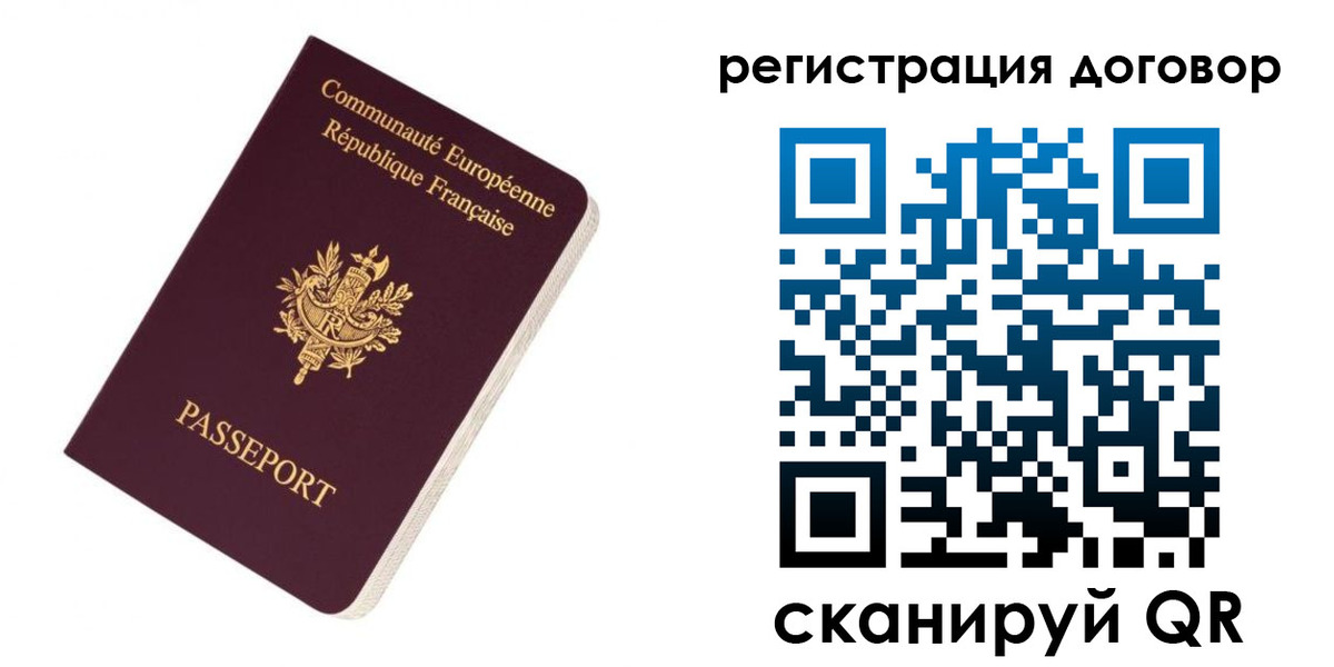 прописка законно в Партизанске