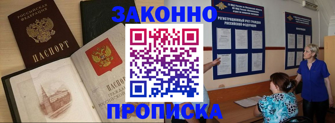 прописка иностранных граждан в Партизанске