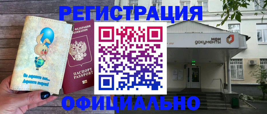 временная регистрация в квартире в Партизанске