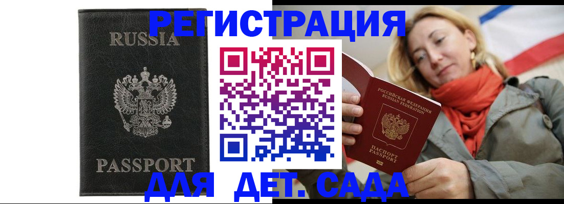 прописка иностранных граждан в Партизанске