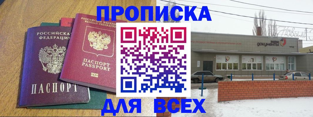 временная регистрация адрес в Партизанске